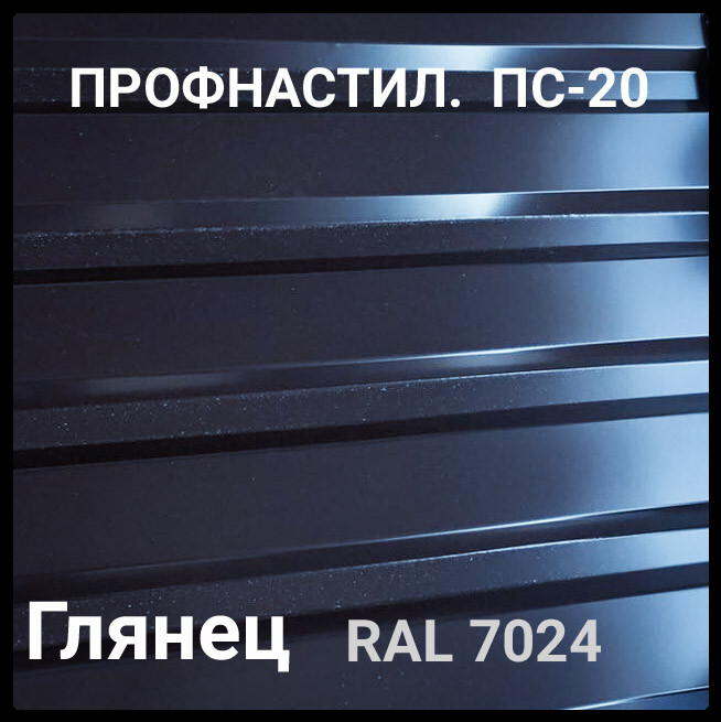Профнастил ПС 20 0,45 мм Ral 3005 Бордовий глянець 3 Профнастил ПС 20 0,45 мм Ral 3005 Бордовий глянець - Зображення 3