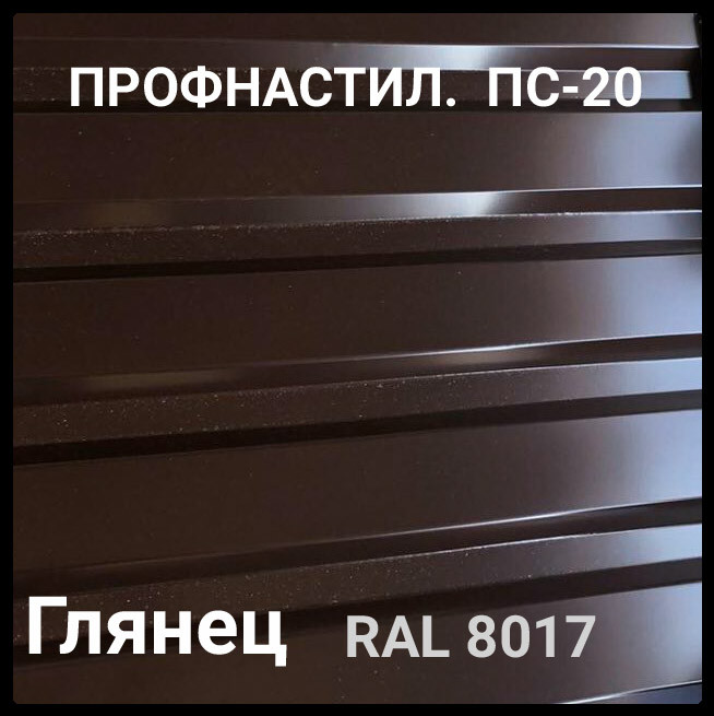 Профнастил ПС 20 0,45 мм Ral 3005 Бордовий глянець 4 Профнастил ПС 20 0,45 мм Ral 3005 Бордовий глянець - Зображення 4