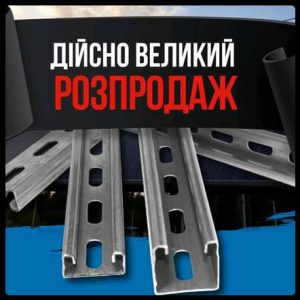 Solar Профіль для монтажу ФЕМ 21/41/21мм
