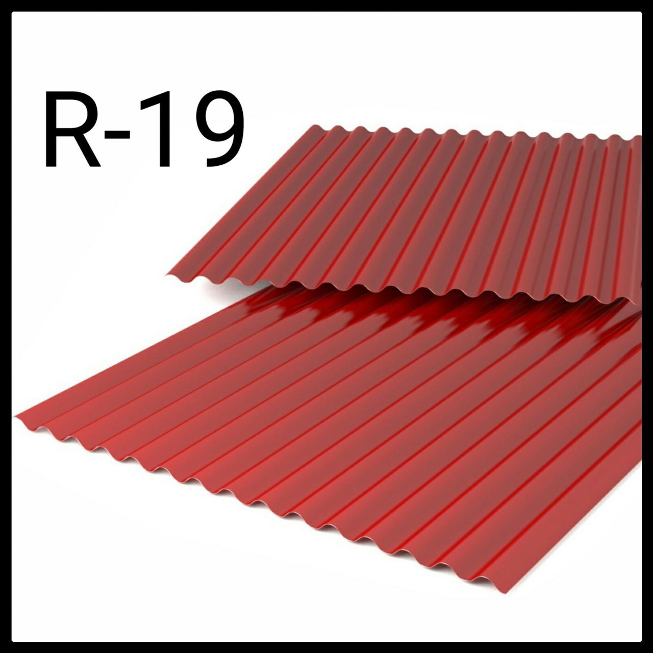 Металошифер R-19 ⁇ 0,5 мм ⁇ RAL 1 Металошифер R-19 ⁇ 0,5 мм ⁇ RAL
