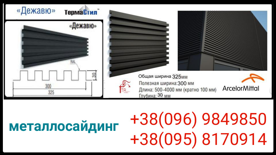 Фасадна панель — Дежавю 0,5 мм / PE / RAL 8 Фасадна панель — Дежавю 0,5 мм / PE / RAL - Зображення 8