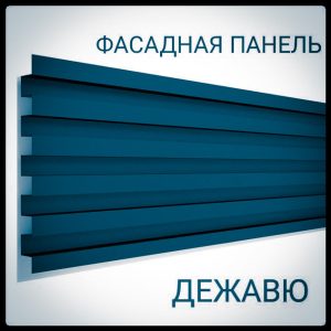 Фасадна панель — Дежавю 0,5 мм / PE / RAL 5005