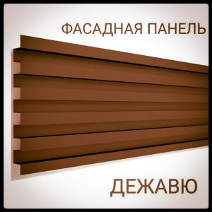 Фасадна панель — Дежавю 0,5 мм / PE / RAL 8004