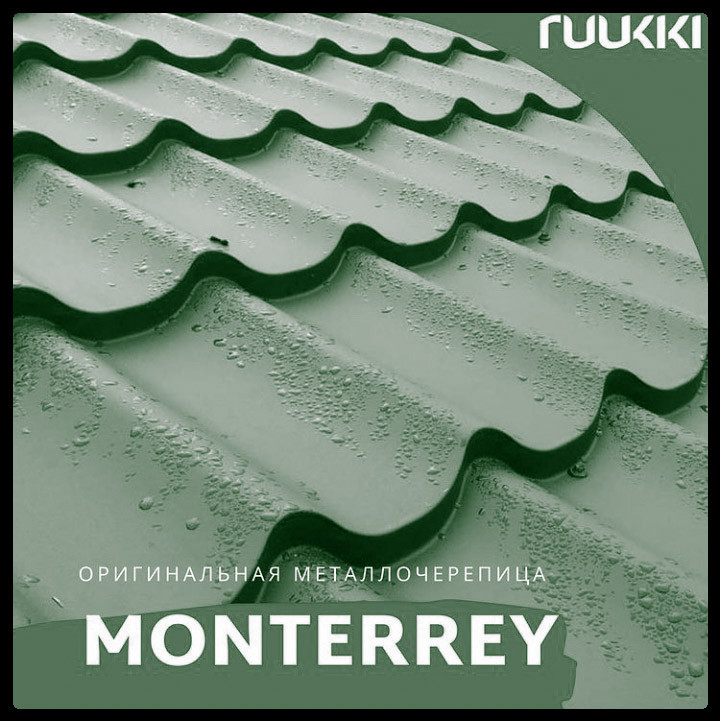 Металочерепиця Ruukki Monterrey 0.45 мм RR 11 Roug matt 1 Металочерепиця Ruukki Monterrey 0.45 мм RR 11 Roug matt
