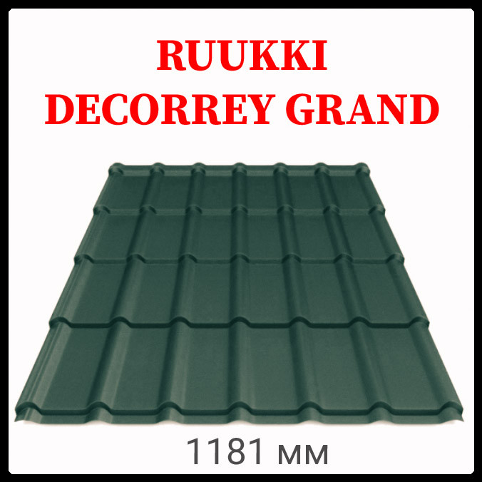 Металочерепиця Ruukki Decorrey Grand 0,5 мм PuralMatt BT — RR 3 Металочерепиця Ruukki Decorrey Grand 0,5 мм PuralMatt BT — RR - Зображення 3