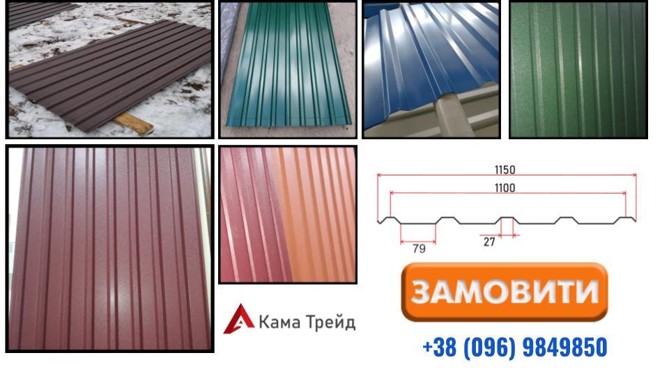 Профнастил ПС-20 "КамаТрейд" 0,45 мм Україна РЕ Ral 4 Профнастил ПС-20 "КамаТрейд" 0,45 мм Україна РЕ Ral - Зображення 4