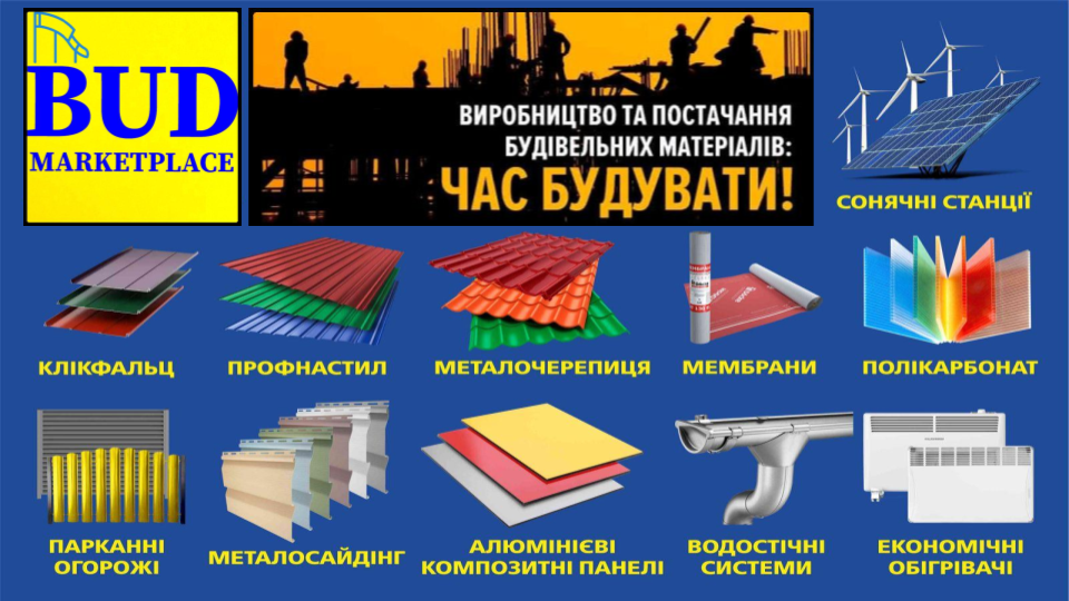 Профнастил Т-7 Волинь-Сталь 9 Профнастил Т-7 Волинь-Сталь - Зображення 9