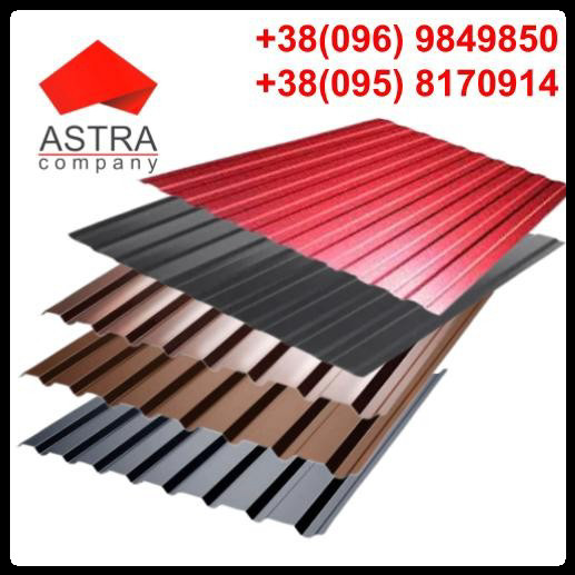 Профнстил НС-20 / 0.5 мм / Polysteel / PEMA / RAL 5 Профнстил НС-20 / 0.5 мм / Polysteel / PEMA / RAL - Зображення 5