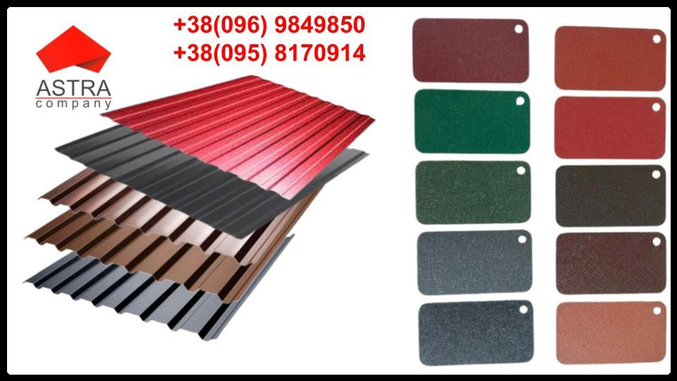 Профнстил НС-20 / 0.5 мм / Polysteel / PEMA / RAL 7 Профнстил НС-20 / 0.5 мм / Polysteel / PEMA / RAL - Зображення 7