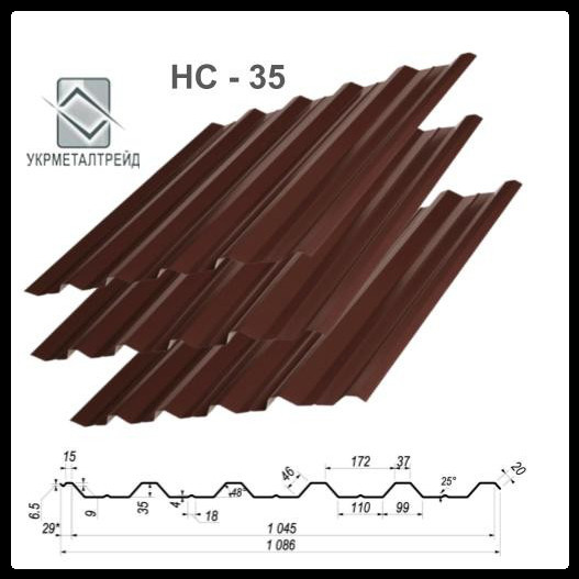 Профнастил НС-35 / 0,45 / RAL 1 Профнастил НС-35 / 0,45 / RAL