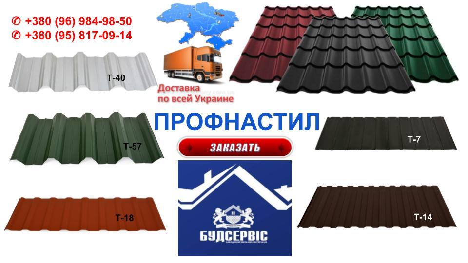 Профнастил Т-18 (2-ст) МАТ RAL 4 Профнастил Т-18 (2-ст) МАТ RAL - Зображення 4