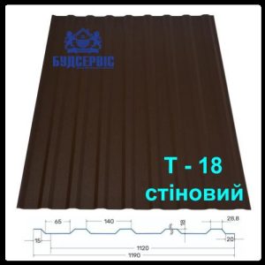 Профнастил Т-18 (2-ст) МАТ RAL