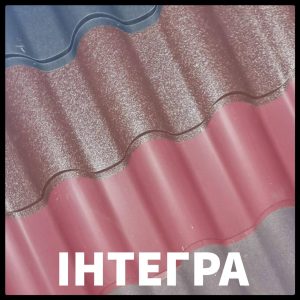 Металочерепиця Інтегра 0,45 мм RAL 9006 Металік