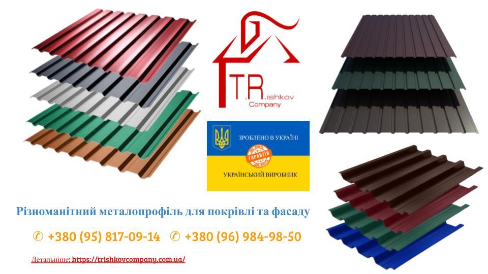 Профнастил / Ціна за лист / 5 Профнастил / Ціна за лист / - Зображення 5