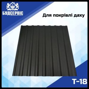 Профнастил / Ціна за лист / Павлоград