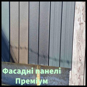 Фасадна панель — Преміум 0.45 мм/Arvedi — RAL 8019