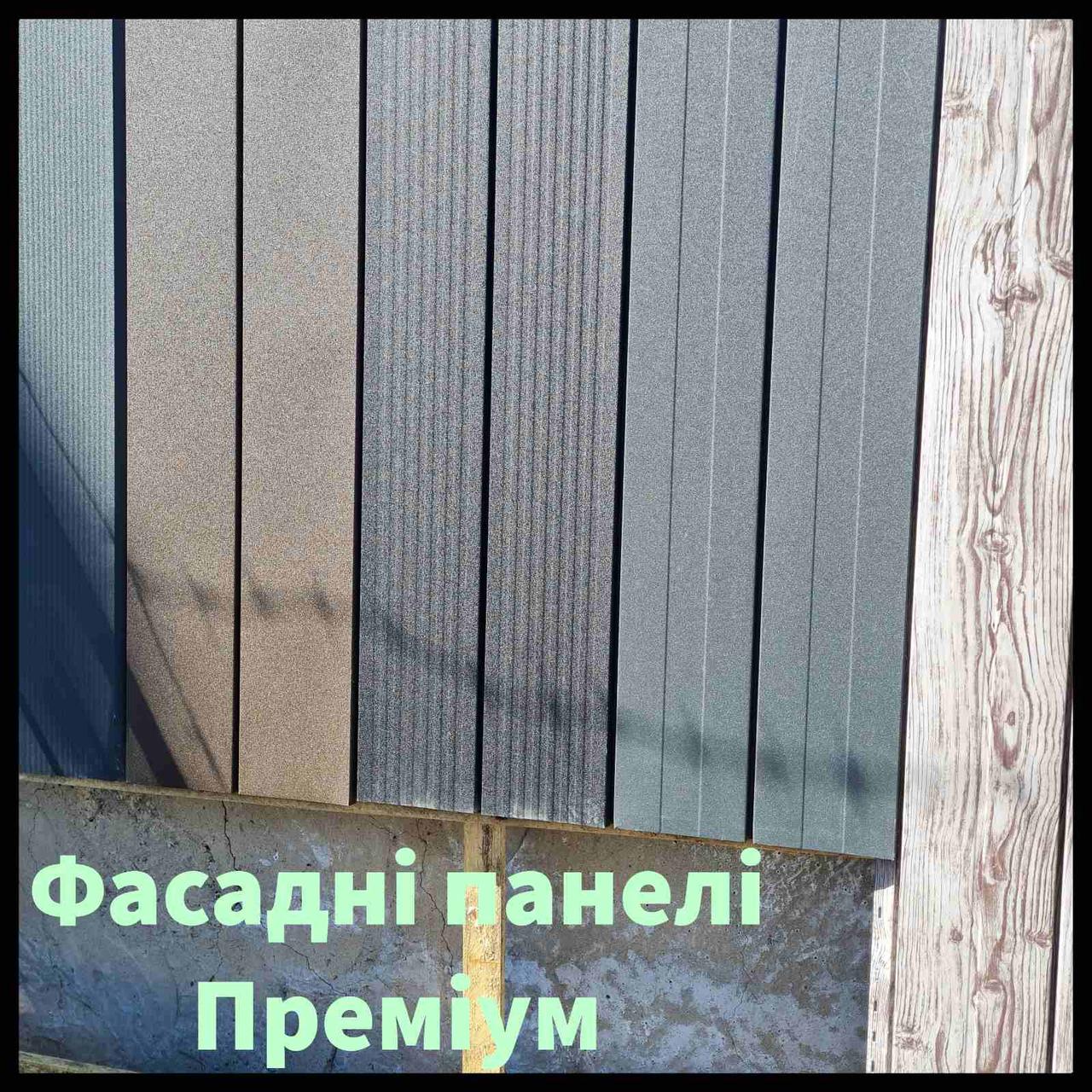 Фасадна панель — Преміум 0.45 мм/Arvedi — RAL 8019 1 Фасадна панель — Преміум 0.45 мм/Arvedi — RAL 8019