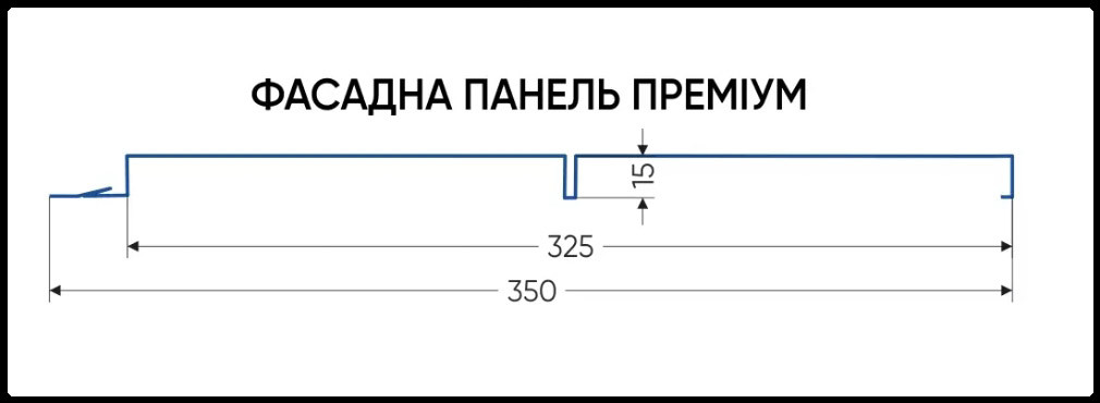 Фасадна панель — Преміум 0.45 мм/Arvedi — RAL 8019 10 Фасадна панель — Преміум 0.45 мм/Arvedi — RAL 8019 - Зображення 10