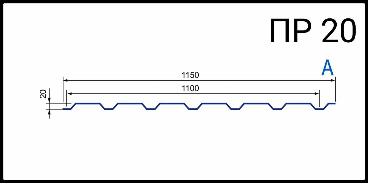 Профнастил ПР-20 А / ПСМ профіль / Арселор Мітл МАТ / Ral 8017 0.5 мм 6 Профнастил ПР-20 А / ПСМ профіль / Арселор Мітл МАТ / Ral 8017 0.5 мм - Зображення 6