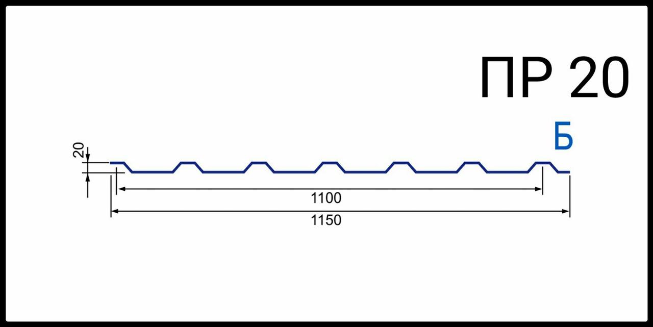 Профнастил ПР-20 А / ПСМ профіль / Арселор Мітл МАТ / Ral 8017 0.5 мм 5 Профнастил ПР-20 А / ПСМ профіль / Арселор Мітл МАТ / Ral 8017 0.5 мм - Зображення 5