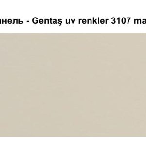 HPL Панель Екстер'єр — Gentaş/6 мм/3107/manolya