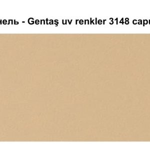 HPL Панель Екстер'єр — Gentaş/6 мм / 3148 / Capuchino