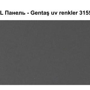 HPL Панель Екстер'єр — Gentaş/6 мм / 3155