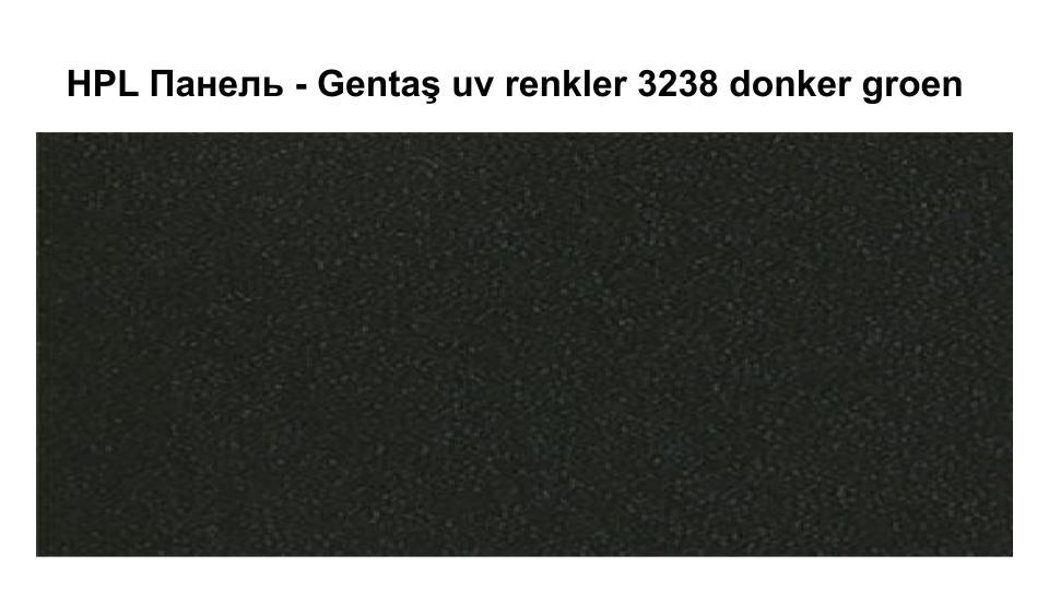 HPL Панель Екстер'єр — Gentaş/6 мм/3238/Donker groen 1 HPL Панель Екстер'єр — Gentaş/6 мм/3238/Donker groen