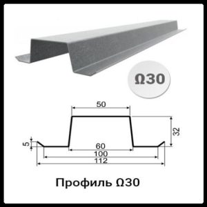 Профіль Омега-30 (20х32х50х32х20x1)
