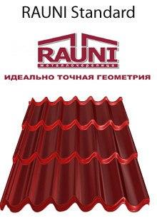 Металочерепиця RAUNI Корея 0,45 мм мат RAL 3005 2 Металочерепиця RAUNI Корея 0,45 мм мат RAL 3005 - Зображення 2