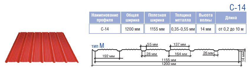 Профнастил С -14 з мікрорибером / RAL 9006 / 0,5 мм / ArcelorMittal 3 Профнастил С -14 з мікрорибером / RAL 9006 / 0,5 мм / ArcelorMittal - Зображення 3