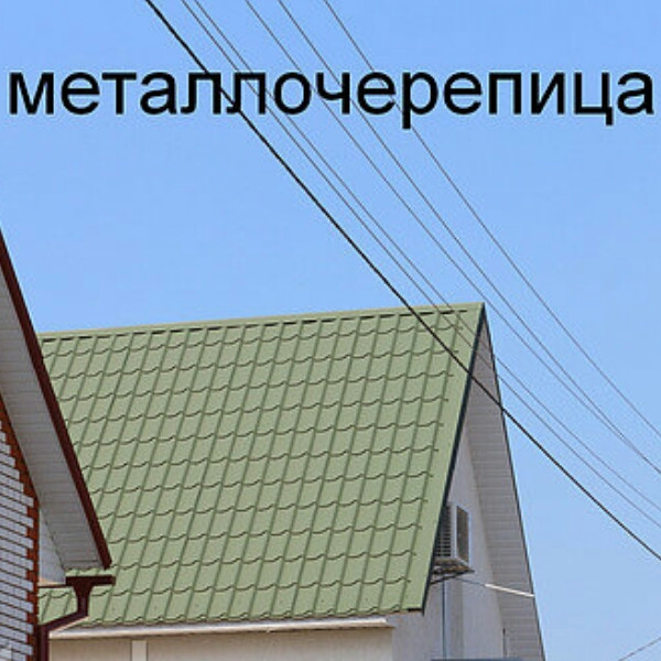 Металочерепиця KapitelSteel RAL 8017 PE 0,5 мм (Бельгія) з доставкою в Дніпр. 5 Металочерепиця KapitelSteel RAL 8017 PE 0,5 мм (Бельгія) з доставкою в Дніпр. - Зображення 5