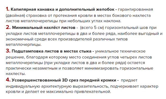 Металочерепиця від виробника ціна 165 грн RAUNI STANDART (метал Корея) 5 Металочерепиця від виробника ціна 165 грн RAUNI STANDART (метал Корея) - Зображення 5